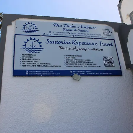 Ξενοδοχείο The Three Anchors *